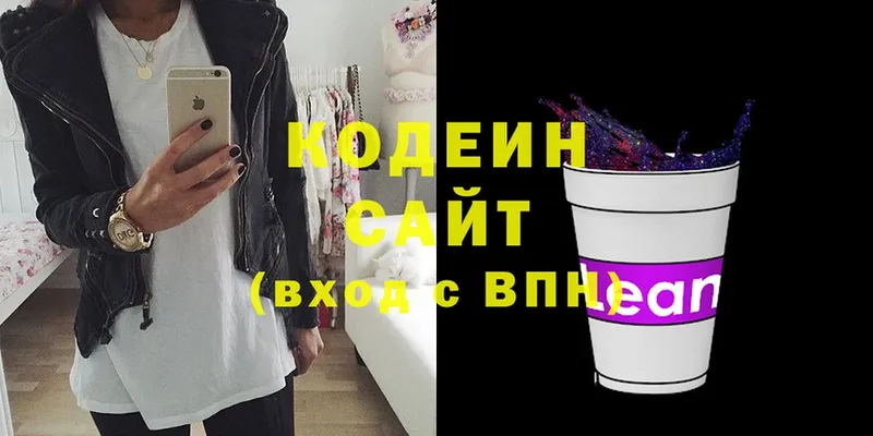 Кодеиновый сироп Lean напиток Lean (лин)  Сыктывкар 